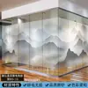Pegatinas Decorativas para Oficina Estilo Chino Película Electrostática Escarchada Personalizadas Nuevo Paisaje Chino Pintura Pegatinas para Puertas de Vidrio Producción de la Empresa