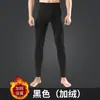 Roupa íntima térmica de fleece dupla face para homens, adequada para outono e inverno, de alta qualidade, quente e projetada para ser usada como camada base ou calça térmica.. Atacado disponível