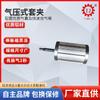 Precio eje inflable tipo baldosa Jiangsu eje neumático abrazadera de manguito tipo cadena desenrollado carrete neumático fabricante