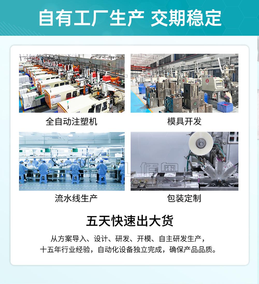 佰奥详情页_05
