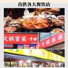 Hengshui Azeite para Fondue Aromaticamente Rico Prato de Molho Óleo de Gergelim 5L Barril Grande Restaurante Barril Comercial Fábrica Atacado Picante