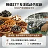 Hongos negros al por mayor, especialidad del noreste de China, hongos de otoño al por mayor, productos secos, productos frescos de montaña comerciales de Heilongjiang