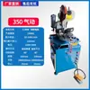 Máquina de Corte por Agua Sin Rebabas Ángulo de 45 Grados Automática Manual Máquina de Corte de Tubos Máquina de Corte en Ángulo de Escritorio Acero Inoxidable Multifunción Neumática