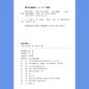 Anedotas Dialéticas: a Coleção Completa de Medicina Tradicional Chinesa por Chen Shiduo - uma Compilação de Registros Clínicos de Tratamento e Prescrições de Medicina Tradicional Chinesa