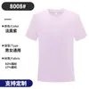Camiseta de Secado Rápido con Cuello Redondo y Mangas Cortas, Ropa para Actividades Grupales, Camiseta Publicitaria, Impresión de Logo Personalizado, Bordado, Seda Helada de Secado Rápido