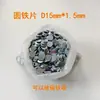 Peça redonda de ferro peça de ferro galvanizado peça redonda pequena arruela embalagem peça de ferro peça de ferro magnética aço inoxidável ferro peça de ferro Jiaying Hardware