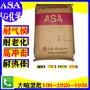 Agente Coreano LG/ASA/LI911/LI912/LI913/LI941/LI918/Resistente a UV/Alto Fluxo