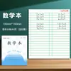 Província de Jiangsu Jiangsu Education Edition Livro de Exercícios Inglês dos Alunos da Escola Primária Tian Zi Ge Pinyin Livro de Prática Livro de Matemática Prática do Jardim de Infância