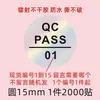 Etiqueta autoadhesiva transparente de calidad en stock, etiqueta de inspección QC PASS para láser, etiqueta de sellado de lote para taller