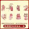 Pegatinas de palabras felices, diseño de mesa de compromiso, pegatinas de huevos, artículos de boda, boda china, dote de la novia, pegatinas de huevos felices