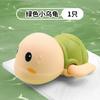 Douyin Export Tortuga Popular de Cuerda Bebé Baño Baño y Jugar en el Agua Pato Amarillo Delfín Juguete
