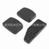 49751-79001 es adecuado para Chevrolet Le Chi pedal de embrague goma película de freno de goma funda de goma acelerador