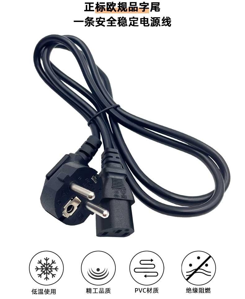 欧式电源线