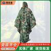 Impermeable Tipo Tienda de Campaña al Aire Libre de Gran Altura Tela Impermeable para Ayuda de Emergencia en Desastres Camuflaje Único Fabricante de Tiendas de Pesca Venta al por Mayor