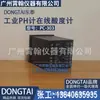 DONGTAI DONGTAI Medidor de pH Online PC-303 Medidor de Acidez Industrial Instrumento Controlador de pH Detector de Medidor de ORP