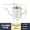 Olla de Café de Acero Inoxidable 304 Olla Doméstica para Preparación Manual Cafetera Pequeña Portátil Olla para Preparación Manual con Báscula
