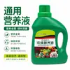 Solución Nutritiva Concentrada, Fertilizante Universal Soluble en Agua para Plantas, Promueve el Enraizamiento, Fortalece las Plántulas, Estimula la Floración, Acelera la Frutificación y Mejora el Crecimiento y la Fertilización de las Hojas