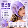 Corda de fivela brilhante de seda tingimento de cabelo mechas chapéu tintura de cabelo permanenteção touca de silicone cor de mechas para tingimento de cabelo salão de beleza tintura para permanenteação