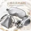 Set de Dos Piezas de Bolsa de Tela para Máscara de Ojos de Seda Simulada, Set de Satén de Seda para Dormir, Set de Tres Piezas de Máscara de Protección para Ojos Bloqueadora de Luz Transfronteriza