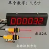 Sensor dinámico de conteo de personas que entran y salen, pantalla digital de flujo de personas, medición automática de flujo.