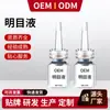 Colírio OEM, Colírio de Luteína, Fadiga Ocular, Olhos Secos, Olhos Vermelhos e Irritados, Solução de Proteção Ocular, Processamento OEM