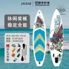 Tabla de Remo Inflable de Pie para Principiantes Doble Capa Pesca Padre-Hijo Doble Tabla de Remo de Ocio Tabla Flotante para Remo en el Agua