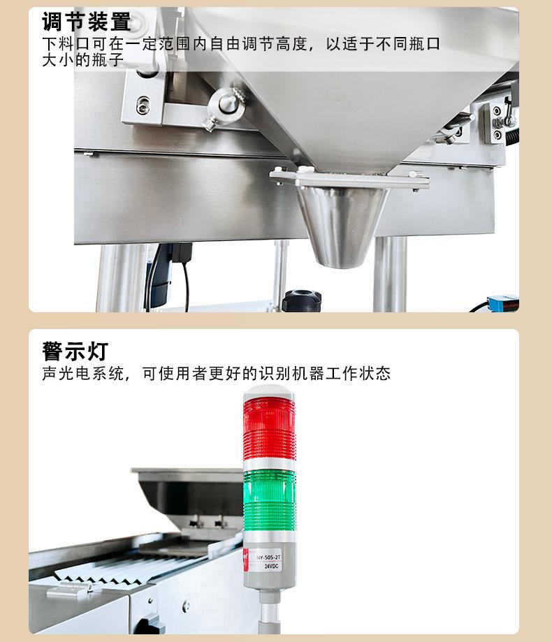 全自动电子数粒机-胶囊药片装瓶机-糖果奶片灌装机_05