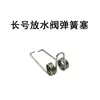 Trombón Pequeño Corno Tenor Llave de Agua Opcional Resorte de la Compuerta de Agua Metal Acero Latón Instrumento Musical Piezas de Reparación