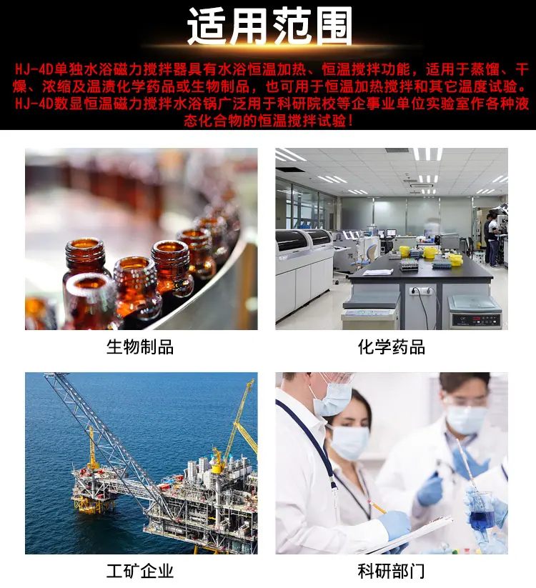 HJ-4D磁力搅拌水浴锅 详情10