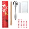 Palillos desechables juego de cubiertos de acero inoxidable de cuatro piezas bolsa para llevar cubiertos cuatro en uno bibimbap restaurante comercial