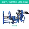 Máquina de Soldadura por Fusión en Caliente para Tubería de PE, Soldador Manual de Fusión en Caliente con Manivela 63-160/200