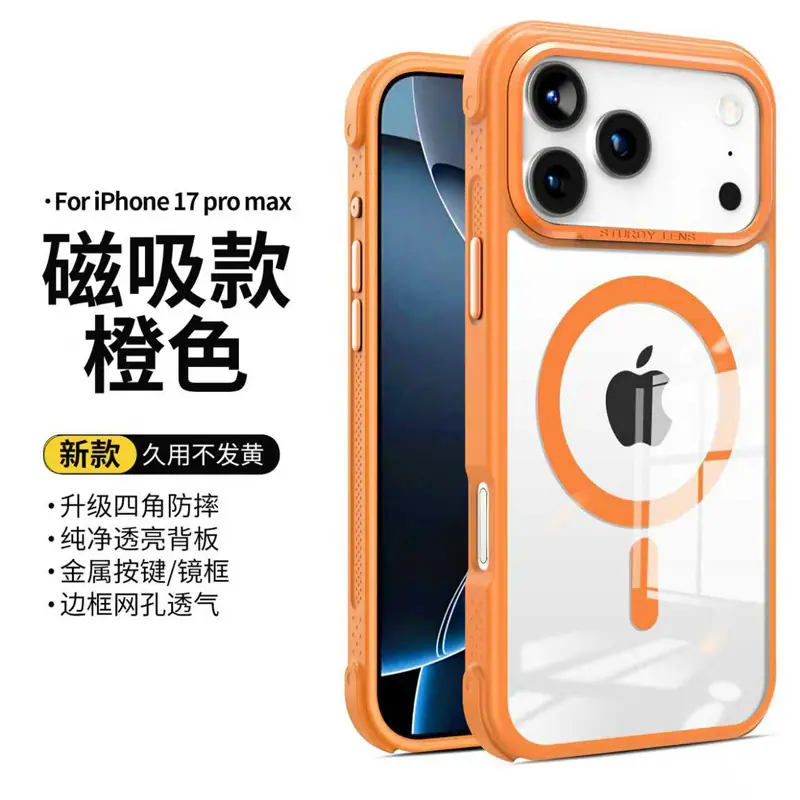 O3透明磁吸1