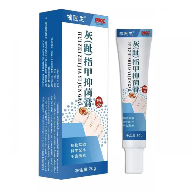 灰指甲膏(非新亮指甲灰甲清软甲膏趾甲修护膏)草本抑菌膏_楷医