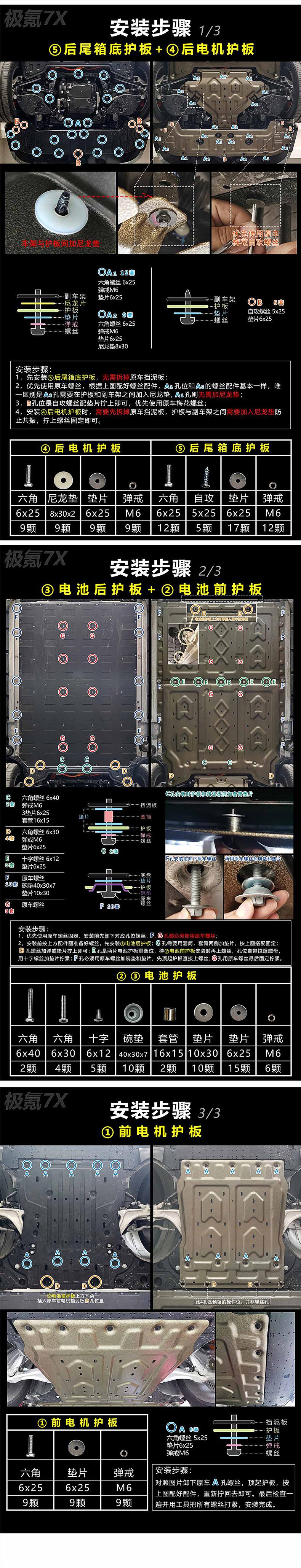 极氪7X详情3.jpg