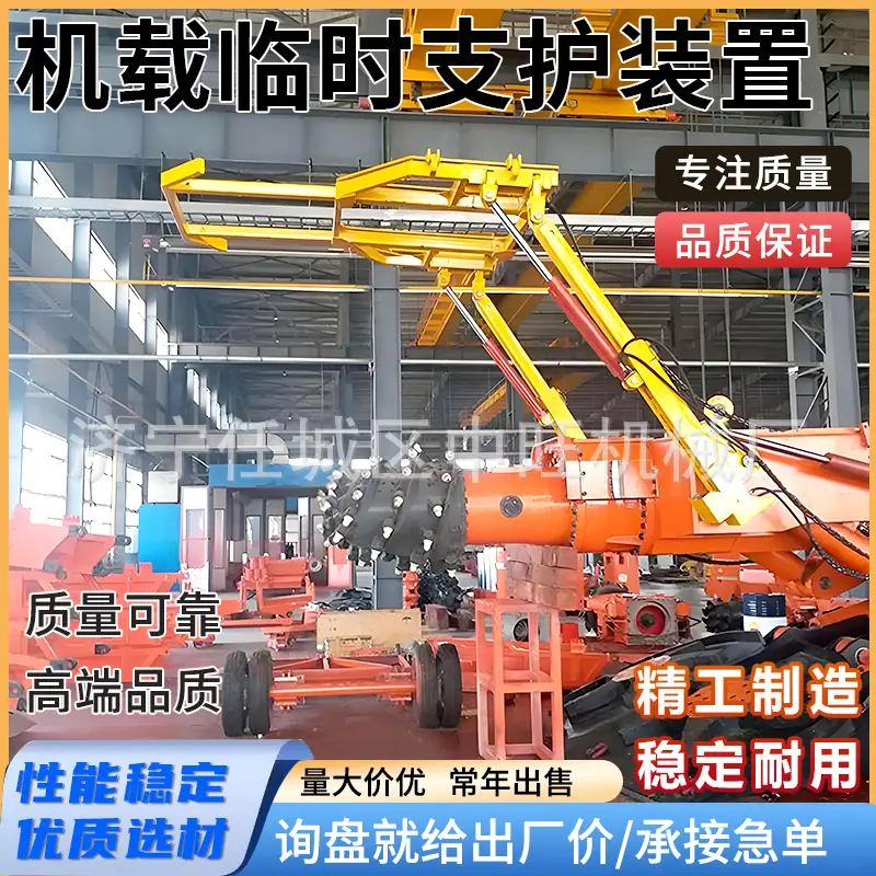 机载临时支护装置主图6.jpg
