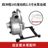 Bomba de agua modificada para cortacésped motor de gasolina bomba de agua modificada cuerpo de bomba de 1 pulgada 1.5 pulgadas 2 pulgadas bomba de agua modificada para cortacésped