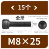 Tornillos de Hexágono Interior, Grado 12.9, Alta Resistencia, Rosca Completa, Rosca Parcial, Tornillos Negro Mate, Cabeza Cóncava, Tornillos de Cabeza Cilíndrica M3 M10