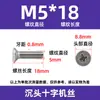 Tornillos de Acero Inoxidable 304 de Cabeza Avellanada Cruzada Acero al Carbono Ranura Cruzada Cabeza Plana Rosca de Máquina Tornillos Pequeños Digitales M1M2M3-M10