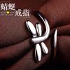 Venta Caliente Transfronteriza Anillo de Libélula de Oro Blanco para Mujer Nuevo Japonés y Coreano Anillo Holgado de Libélula Plateado Regalo de San Valentín