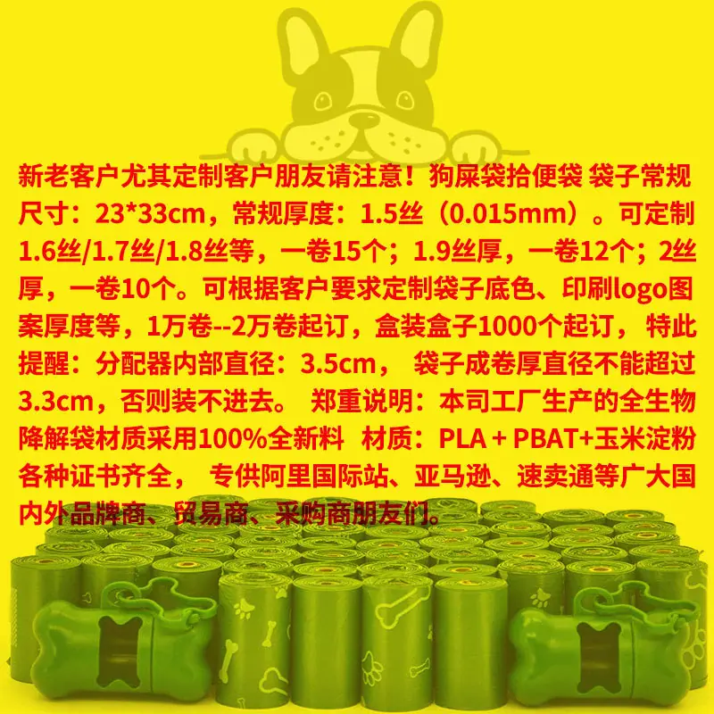 印花宠物垃圾袋072.jpg