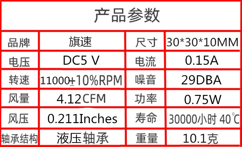 液压5V