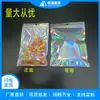 Bolsa de hueso Yin Yang láser colorida bolsa de plástico con cierre Ziplock para joyería cable de datos bolsa de papel de aluminio flash bolsa de hueso translúcida
