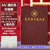Cuaderno de Estudio para Miembros del Partido A5, Bloc de Notas Personalizable con Impresión de Logo, Libro de Registro de Reuniones Tres Reuniones Una Lección del Partido de Rama