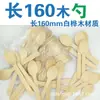 Conexión Impresa 140/160/150/110/75 Cucharas Desechables, Tenedores para Fruta, Palillos para Helado, Palillos para Café, Madera de Abedul, Envío Gratis