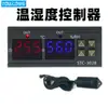 Stc-3028 Controlador Digital Inteligente de Temperatura e Umidade Criador Incubadora Medidor de Temperatura e Umidade Medidor de Umidade Termostato