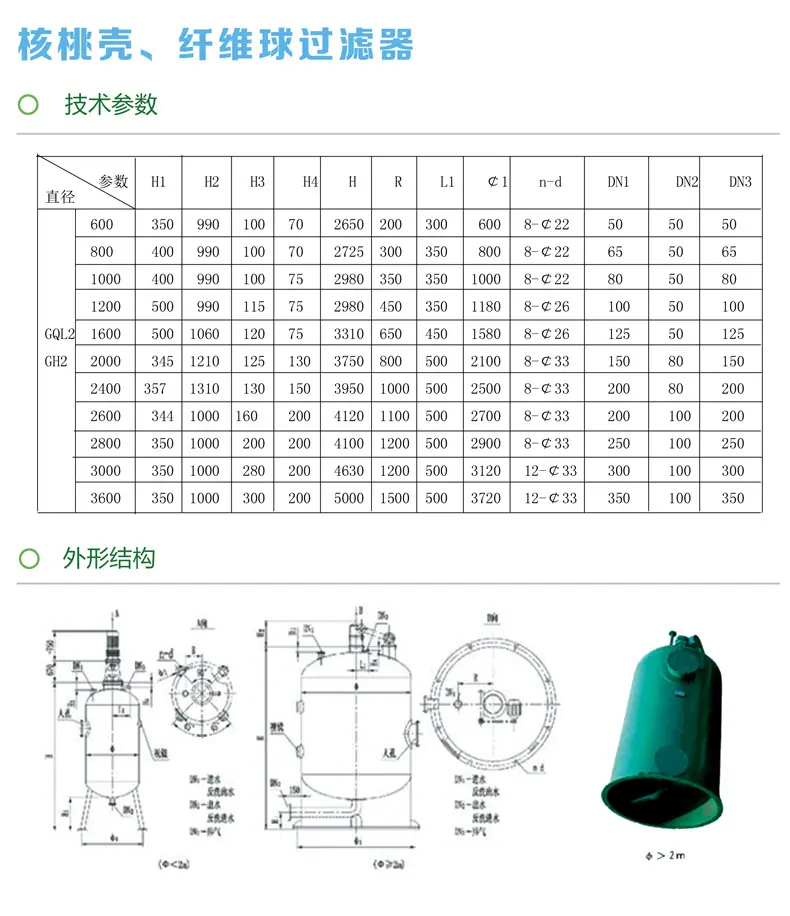 4多介质过滤器_06.jpg