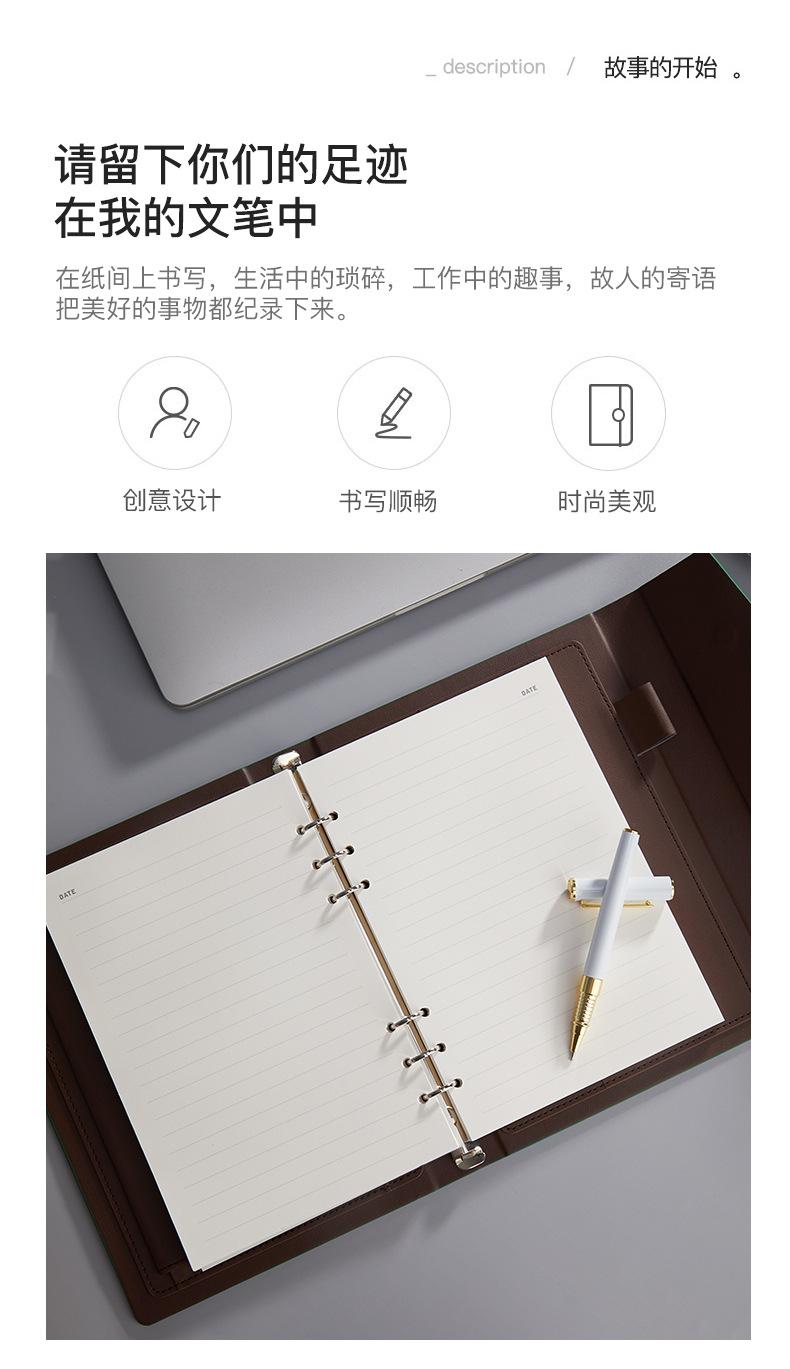 手账本
