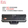 Huida es adecuado para el cartucho de tóner LENOVO m2041 fácil de añadir polvo ld202 f2072 s2003w impresora LENOVO