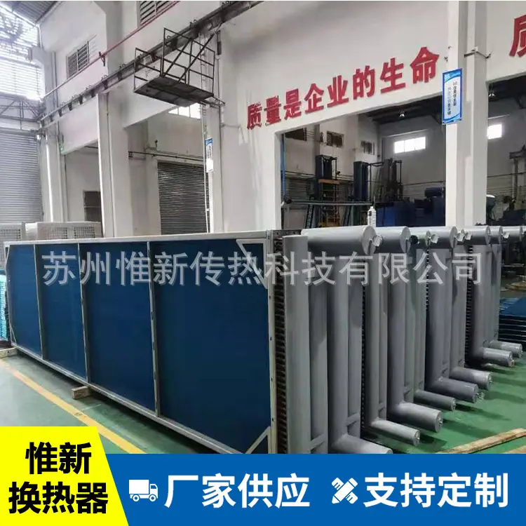 冷热水盘管换热器