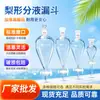 Funil de separação em forma de pêra Luanyu Válvula de Teflon Válvula de vidro Plugue de Teflon Funil de separação em forma de pêra de vidro Usinável